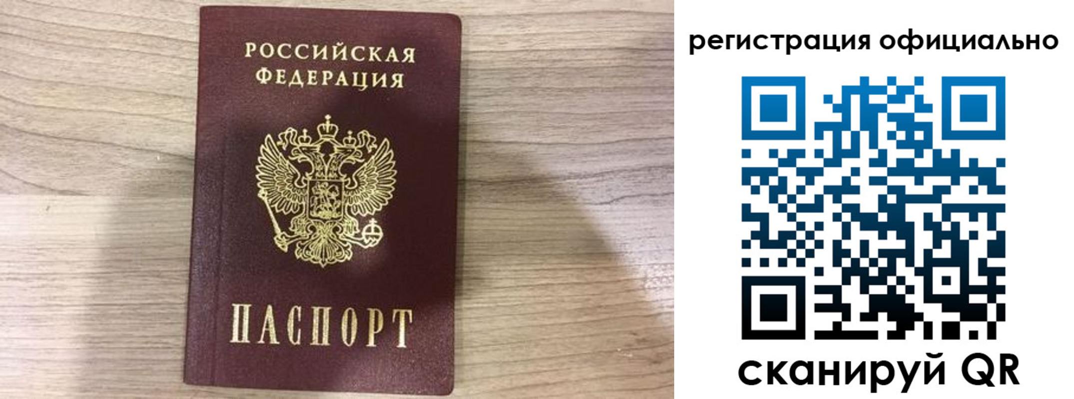 временная регистрация в Слободской