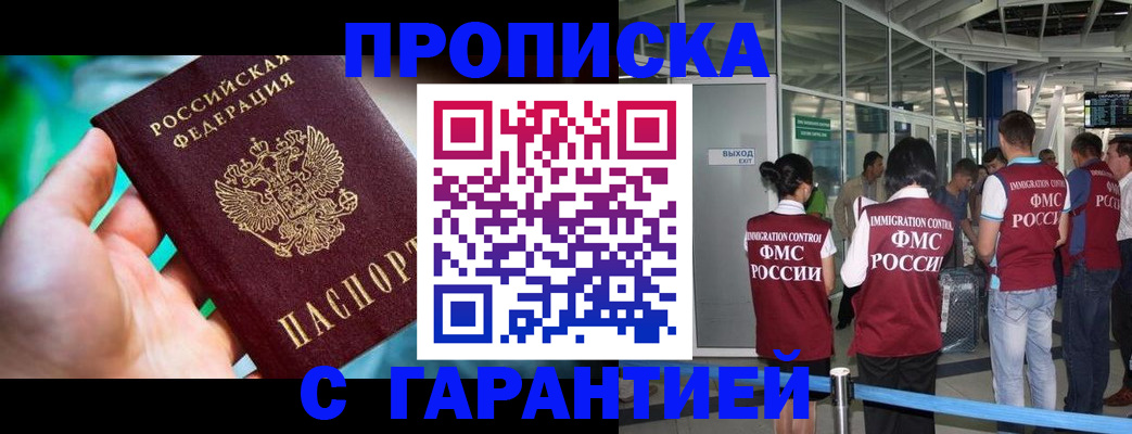 прописка иностранных граждан в Слободской