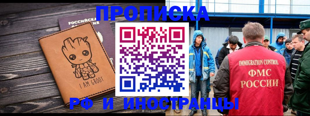 прописка от собственника в Слободской