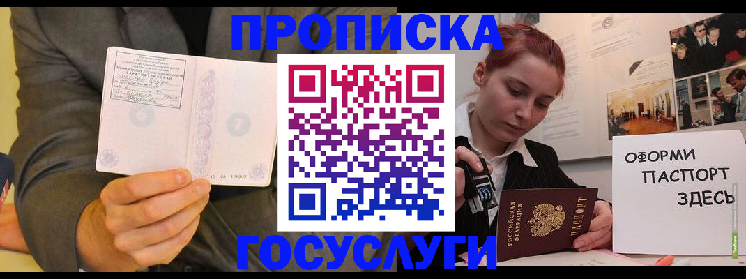 временная регистрация в Слободской