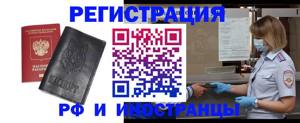 временная регистрация 2025 в Слободской