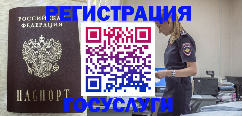 временная регистрация купить в Слободской