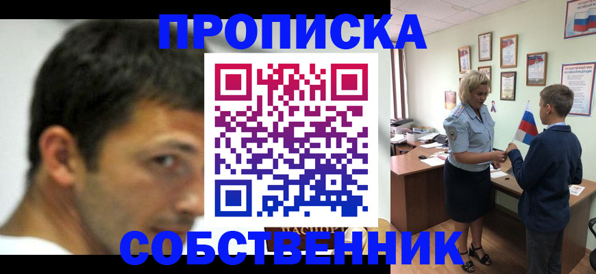 регистрация в Слободской