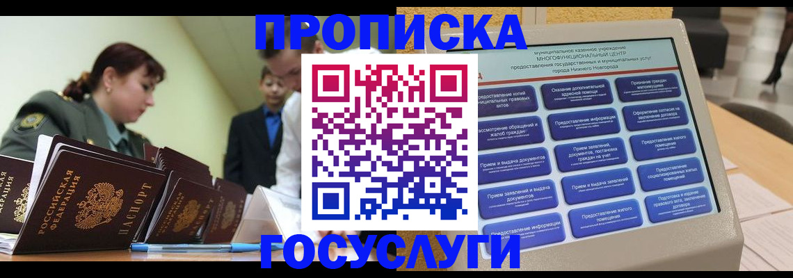 временная прописка в Слободской