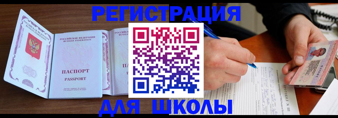 прописка законно в Слободской